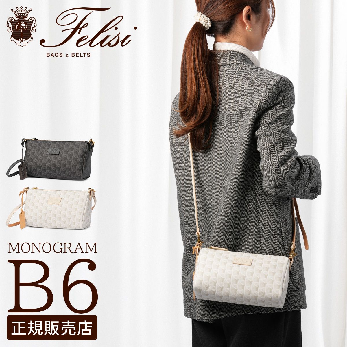フェリージ モノグラム ショルダーバッグ Felisi MONOGRAM 512/6/MM+LD