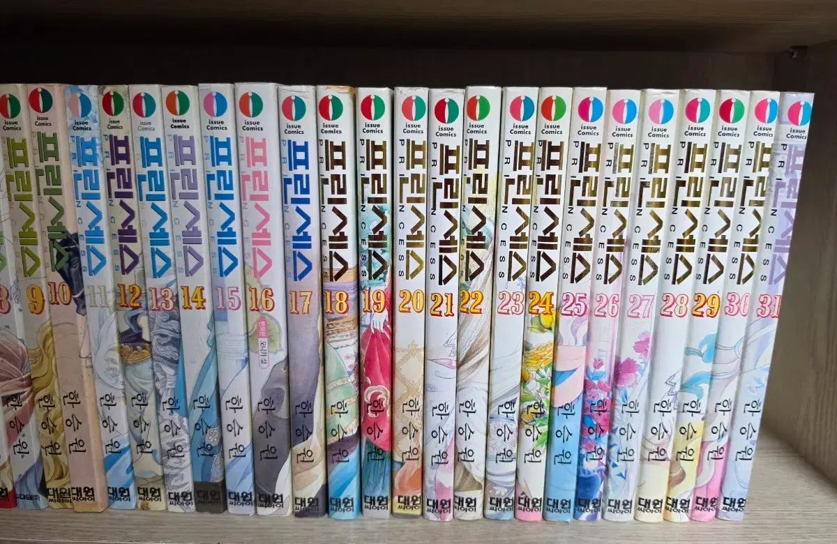 プリンセス 1 - 31 巻