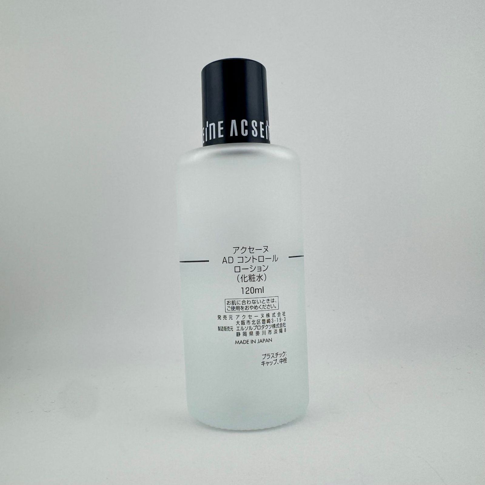 ACSEINE アクセーヌ AD コントロール ローション 化粧水 120ml - メルカリ