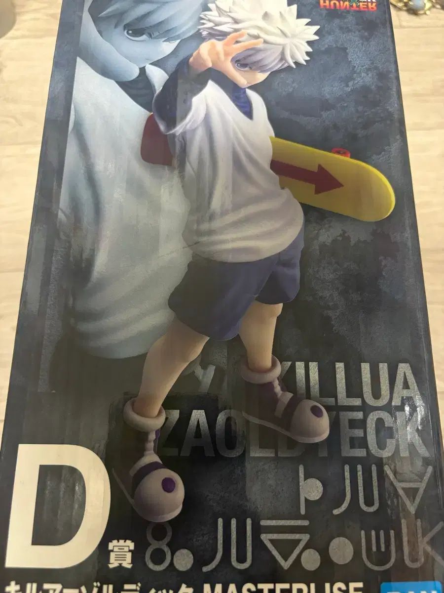 HUNTER×HUNTER 一番くじ キルア D賞 フィギュア 出品 12,684円