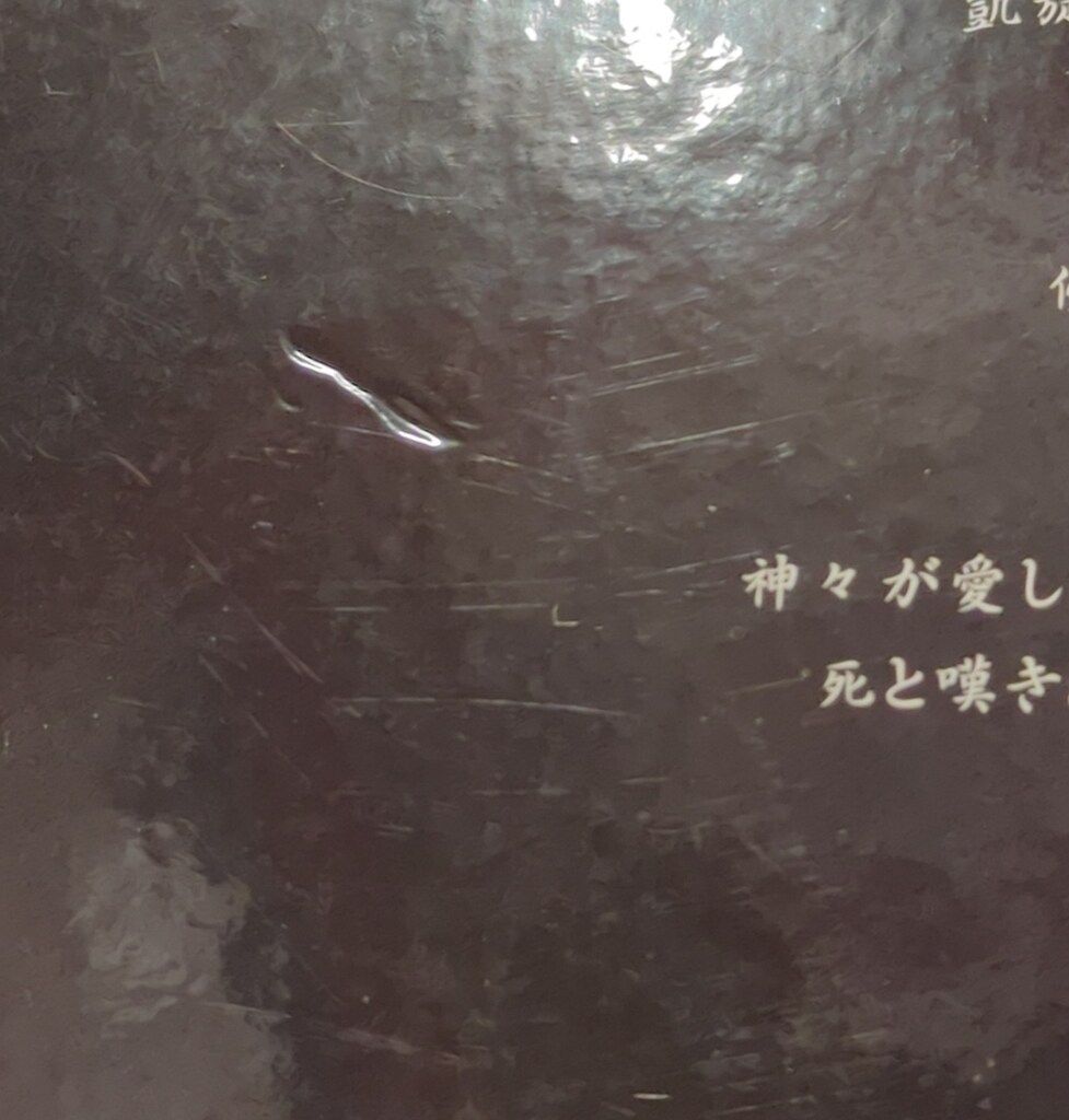 ライブDVD Sound Horizon 第三次領土拡大遠征凱旋記念 国王生誕祭