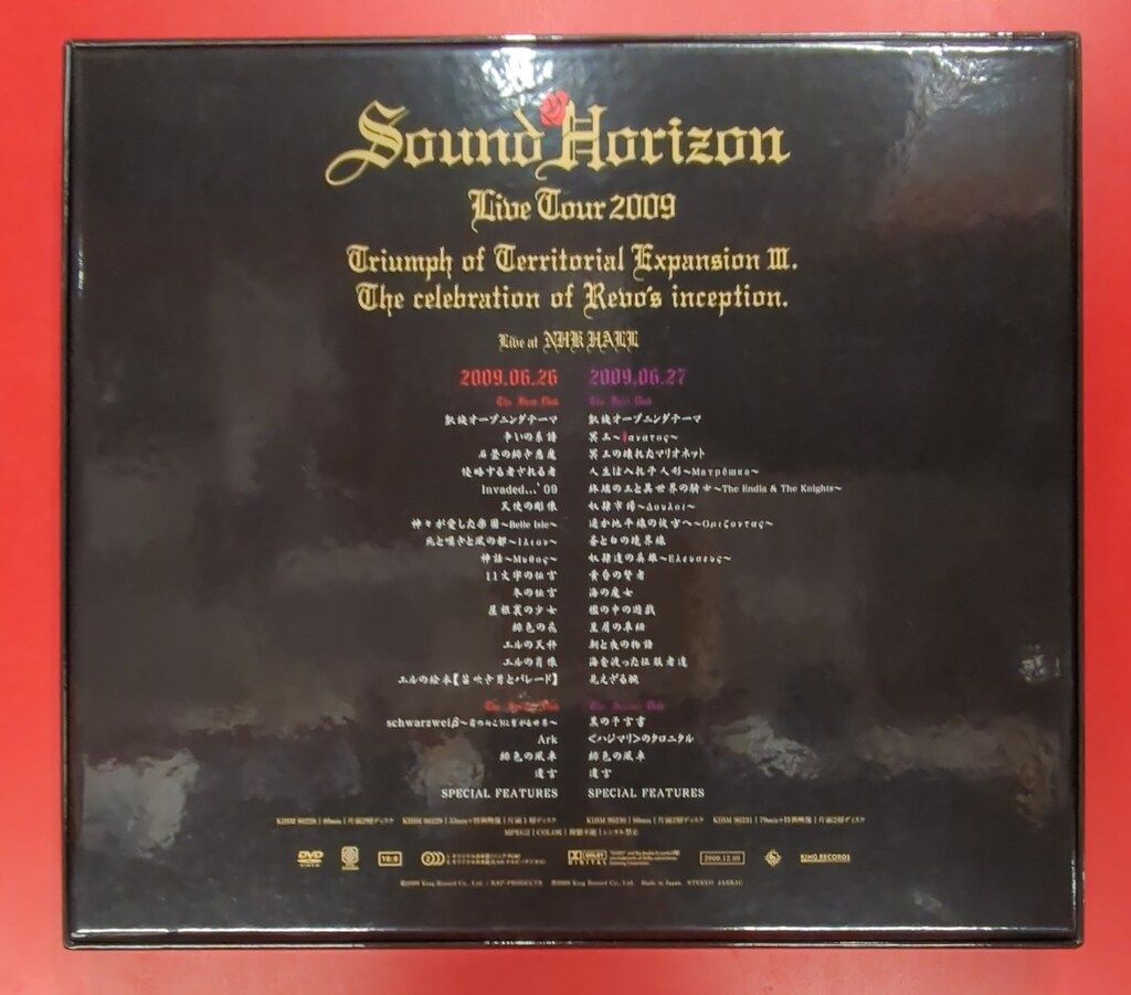 ライブDVD Sound Horizon 第三次領土拡大遠征凱旋記念 国王生誕祭