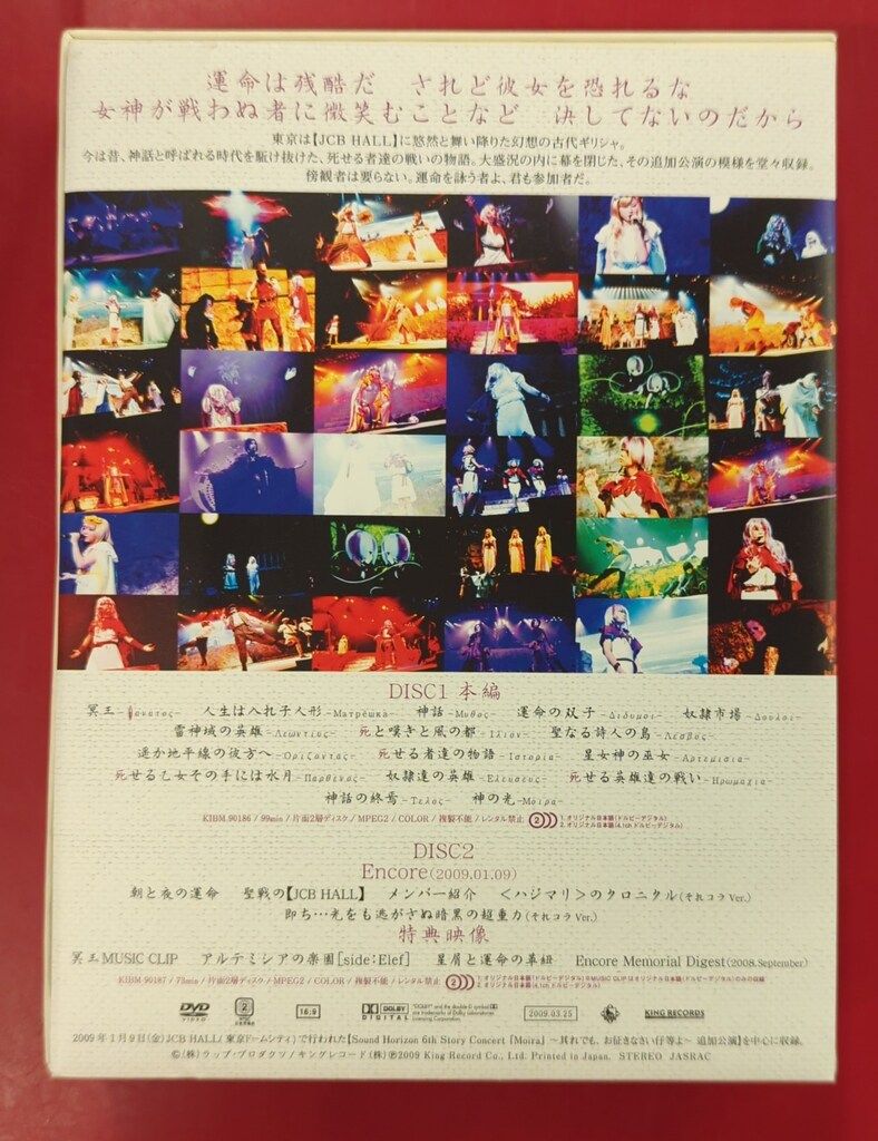 ライブDVD Sound Horizon [初回盤] 6th Story Concert Moira 其れでも