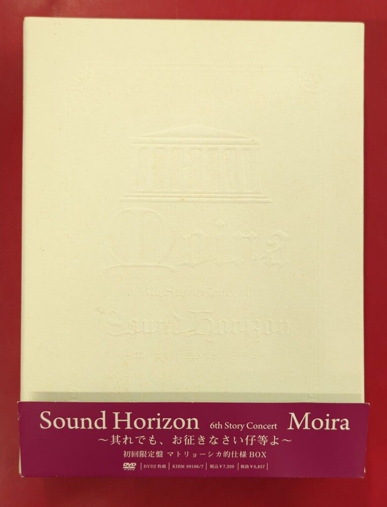 ライブDVD Sound Horizon [初回盤] 6th Story Concert Moira 其れでも
