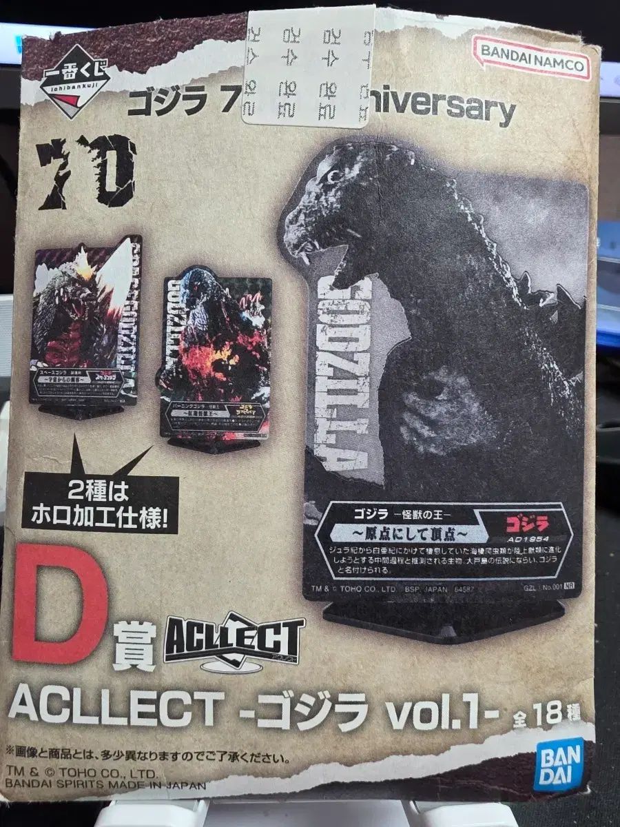 BANDAI NAMCO ACLLECT Godzilla vol 1 70 Aniversario Modelo Limitado Ichiban Kuji Acrílico