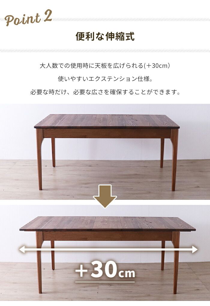 ダイニングテーブル 伸長式 幅150cm/180cm レッドオーク無垢材 エクステンションテーブル テーブル 伸縮 オイル仕上げ 木製テーブル 食卓テーブル 天然木 ブラウン モダン 北欧風 おしゃれ 新生活 一人暮らし｜詳細画像
