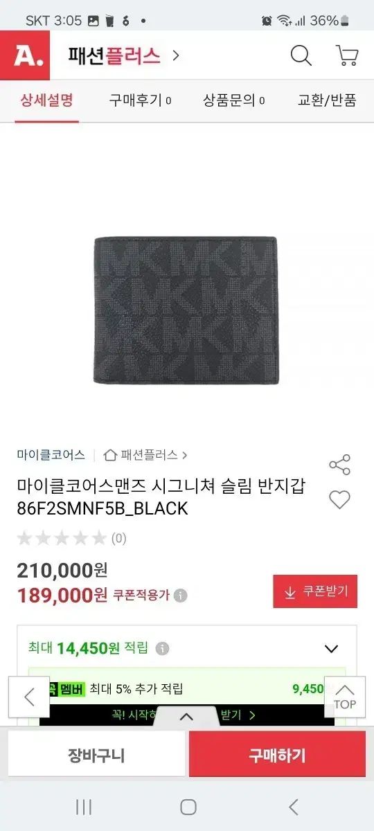 新品 マイケルコース メンズ スリム 二つ折り財布 ブラック