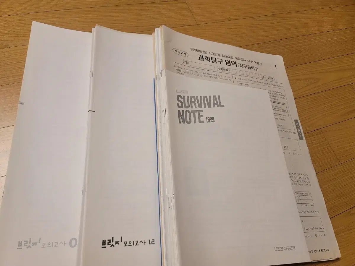 時代人材 地球科学I 模擬試験 26年 20セット + 25年 24セット 合計53セット