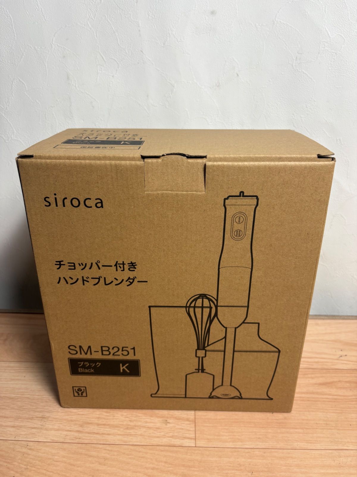 ☆HG111【未使用品】チョッパー付きハンドブレンダー siroca SM-B251