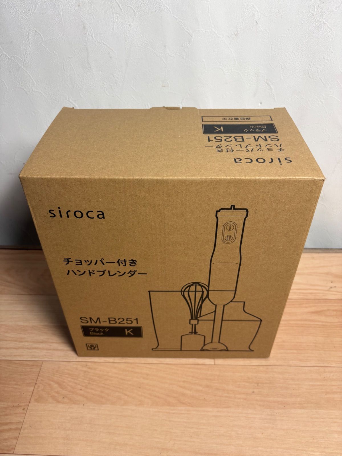 ☆HG111【未使用品】チョッパー付きハンドブレンダー siroca SM-B251