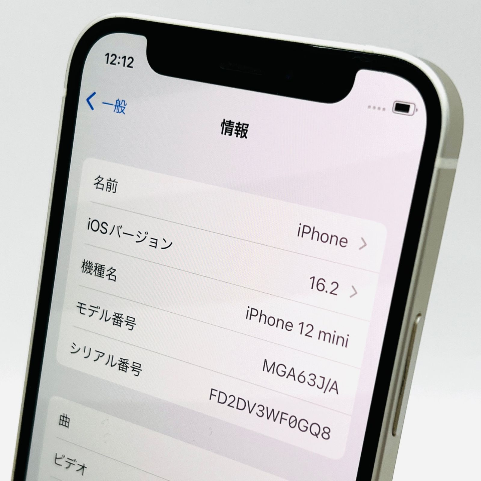 ソフトバンク iPhone 12 mini 64GB ホワイト MGA63J/A SIMロック解除