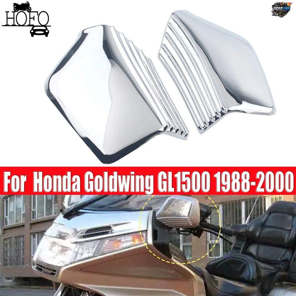 ホンダ ゴールドウイング GL1500 (1988-2000) 用リアビューミラーカバー 1ペア