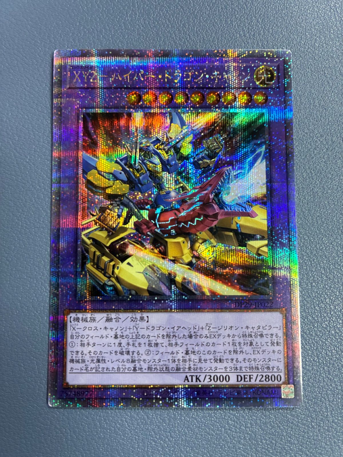 遊戯王 XYZハイパー・ドラゴン・キャノン 25th クオシク - メルカリ