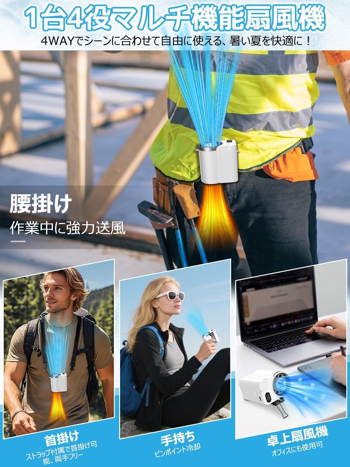 限定価格1799円・5%OFFクーポン】ベルトファン 10000mAh 腰掛け扇風機