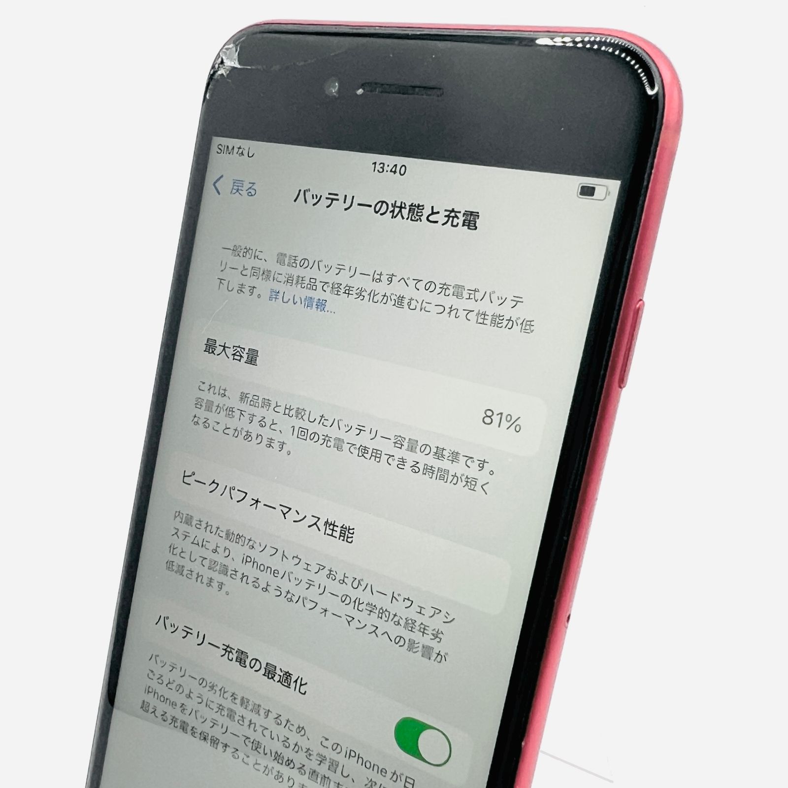 docomo iPhone SE2 64GB プロダクトレッド(ジャンク) - メルカリ