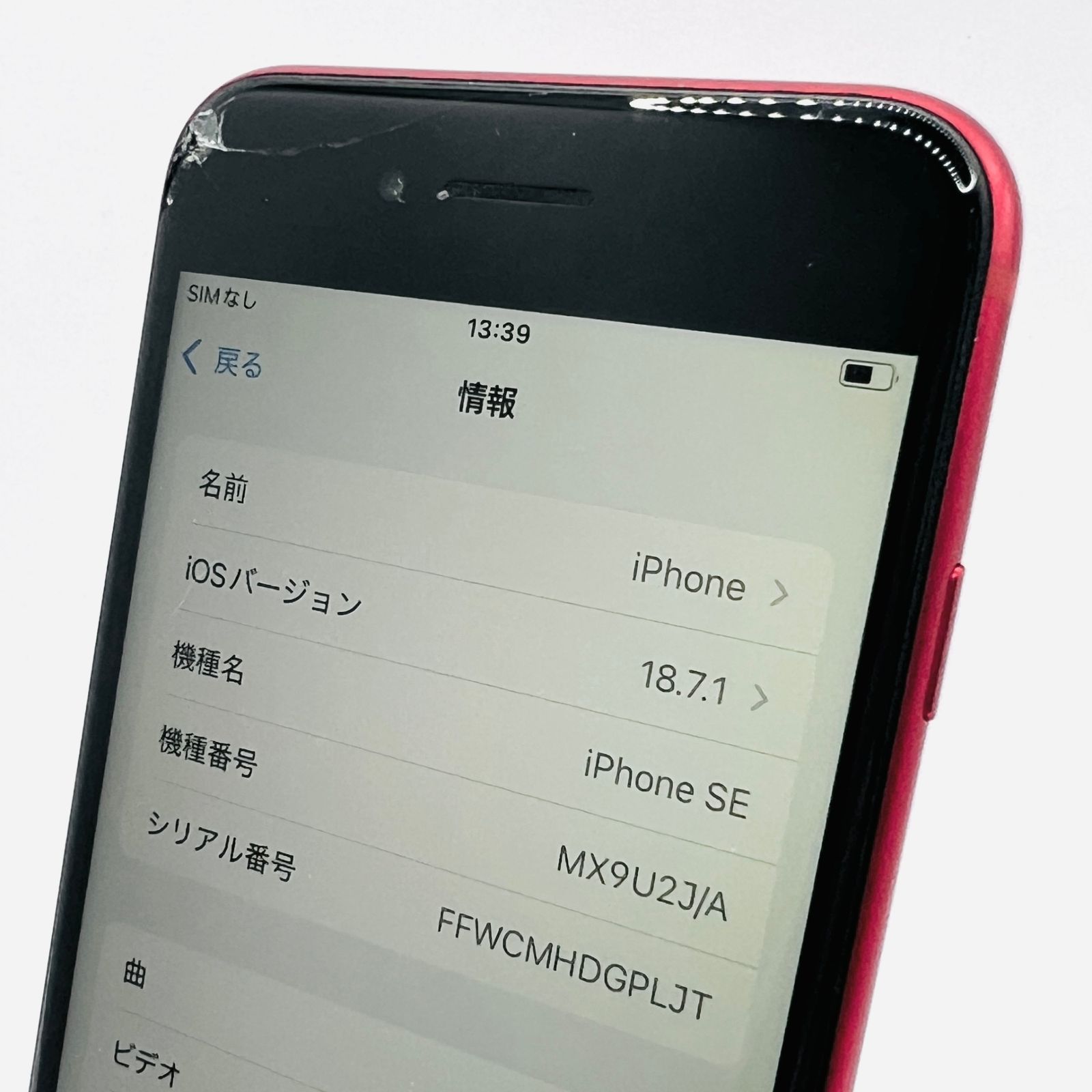 docomo iPhone SE2 64GB プロダクトレッド(ジャンク) - メルカリ