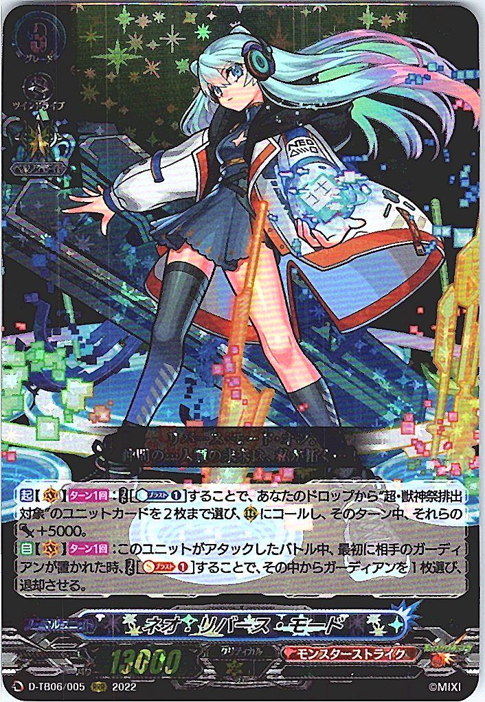 別拠点在庫品B】カードファイト‼︎ヴァンガード,シングルカード D/TB06