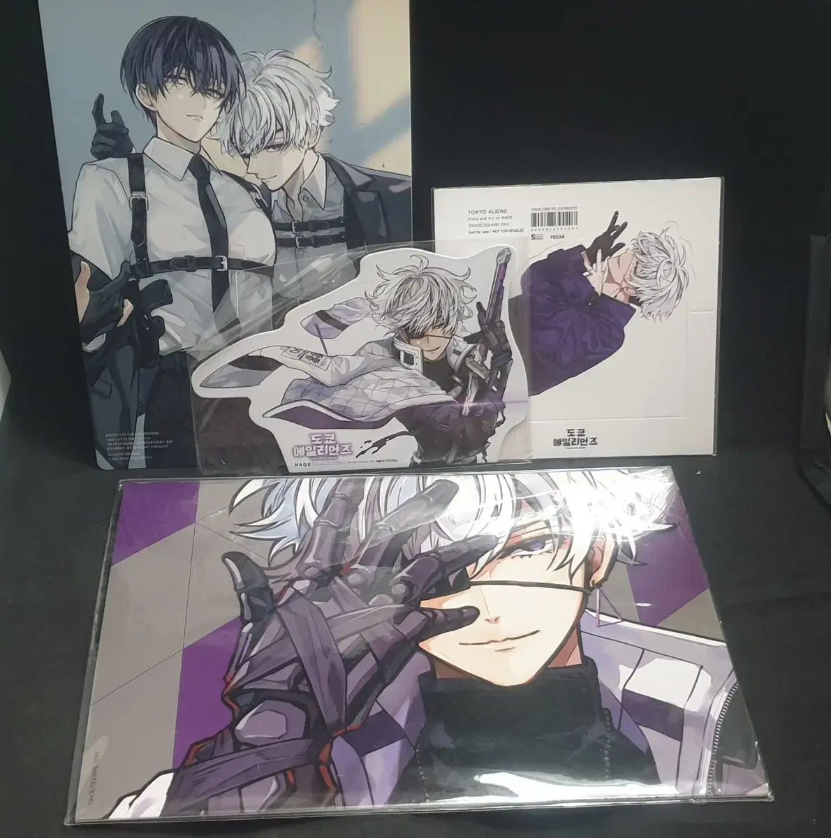 TOKYO 東京 エイリアンズ 漫画 初回版 グッズ