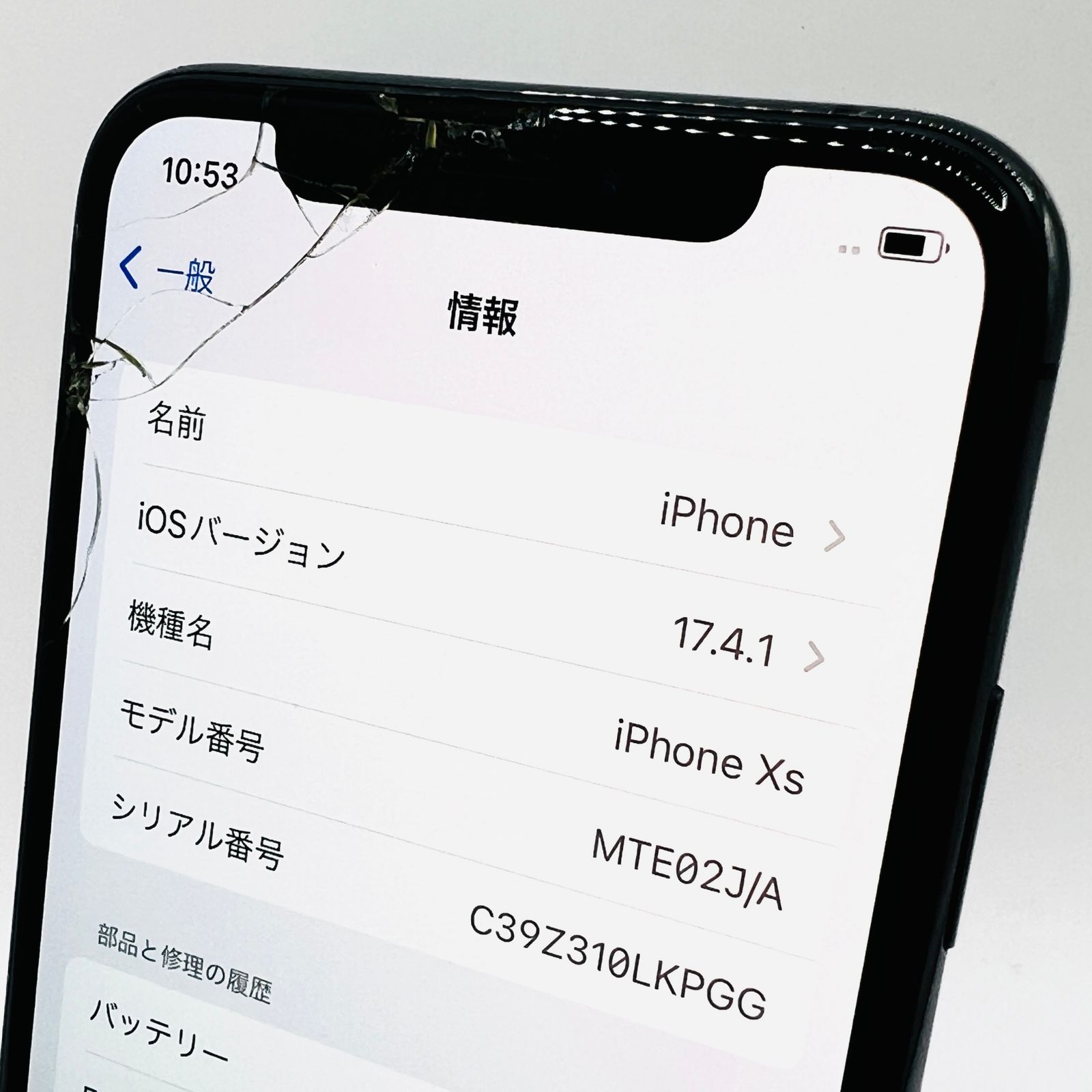 iPhone XS 256GB　画面割れ バッテリー75% 本体のみ　ジャンク docomo iPhone XS 256GB ジャンク品 - メルカリ