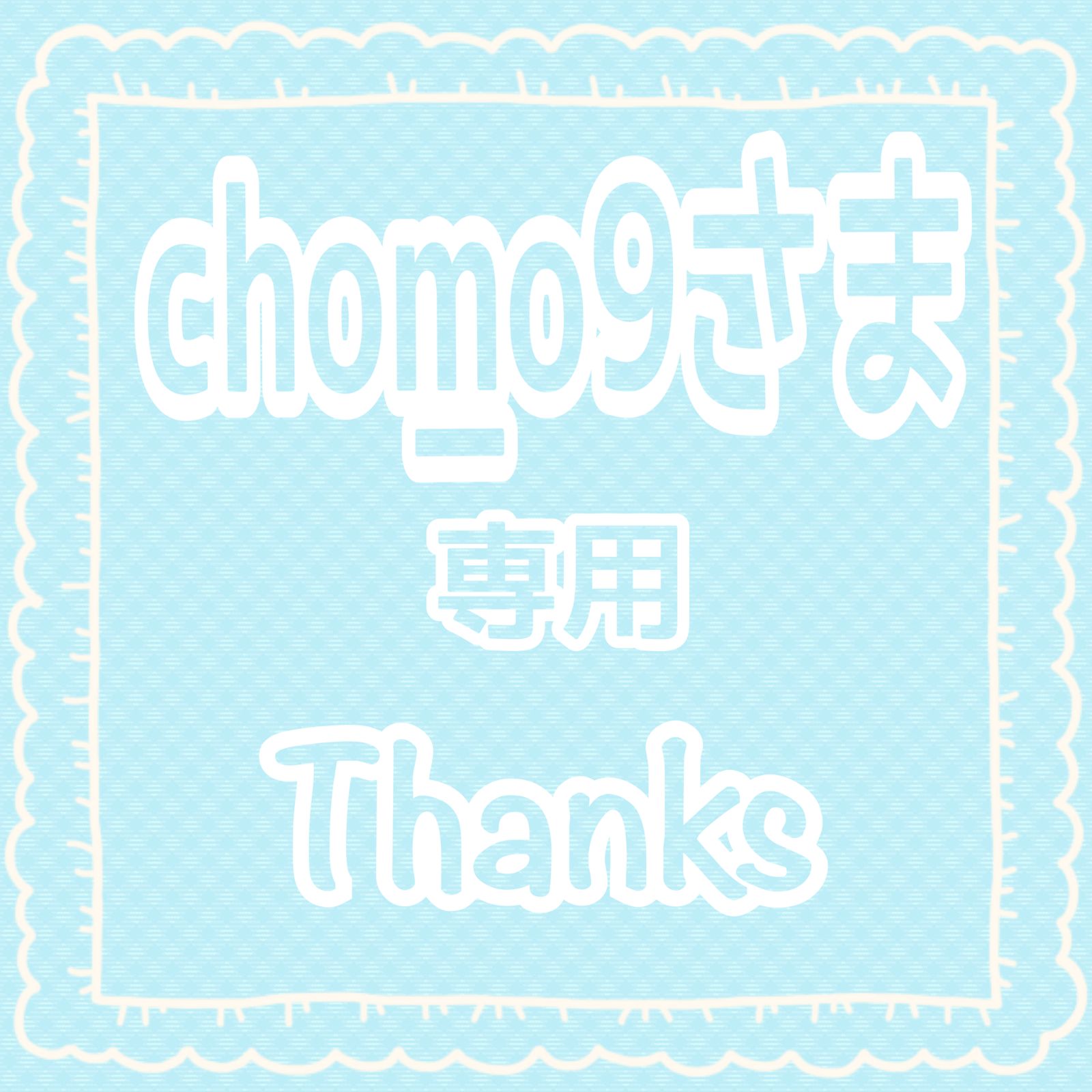 ♡cho_mo9さま専用♡ トリミングチョーカー