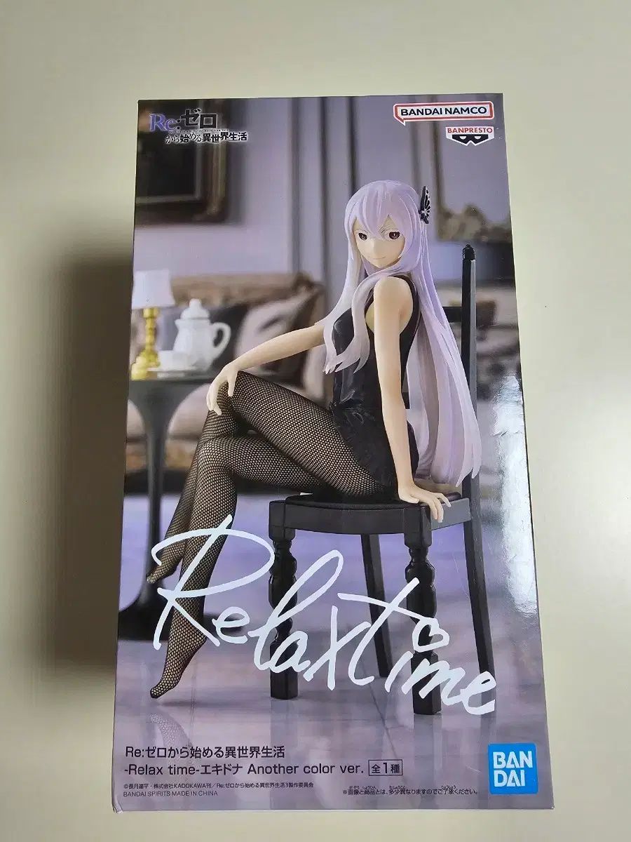 (Sin abrir) Figura Re:Zero Echidna Relax Time