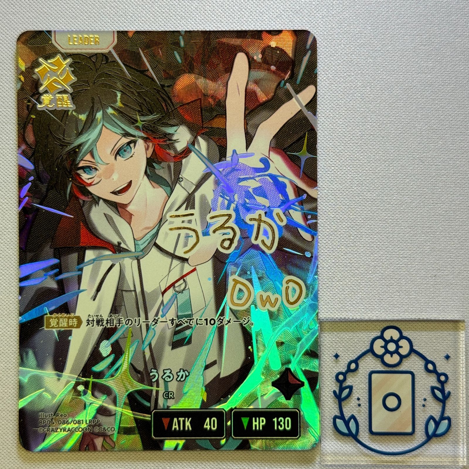 リーダー〕うるか[パラレル]【LRPP】(BP04-086/081)《赤》XrossStars