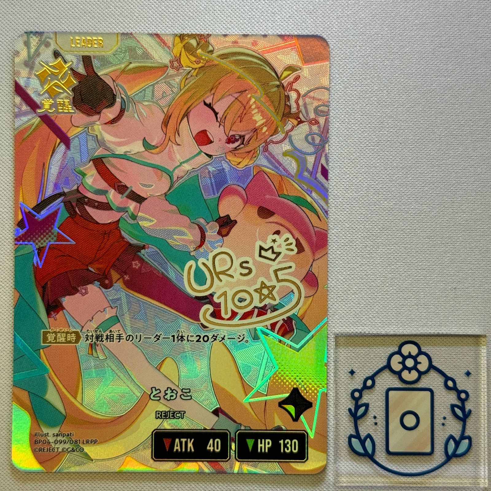 リーダー〕とおこ[パラレル]【LRPP】(BP04-099/081)《黄》XrossStars