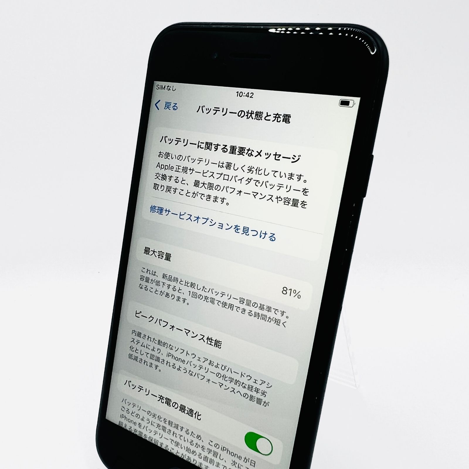 iPhone SE2 128GB ブラック SIMフリー 中古 - メルカリ