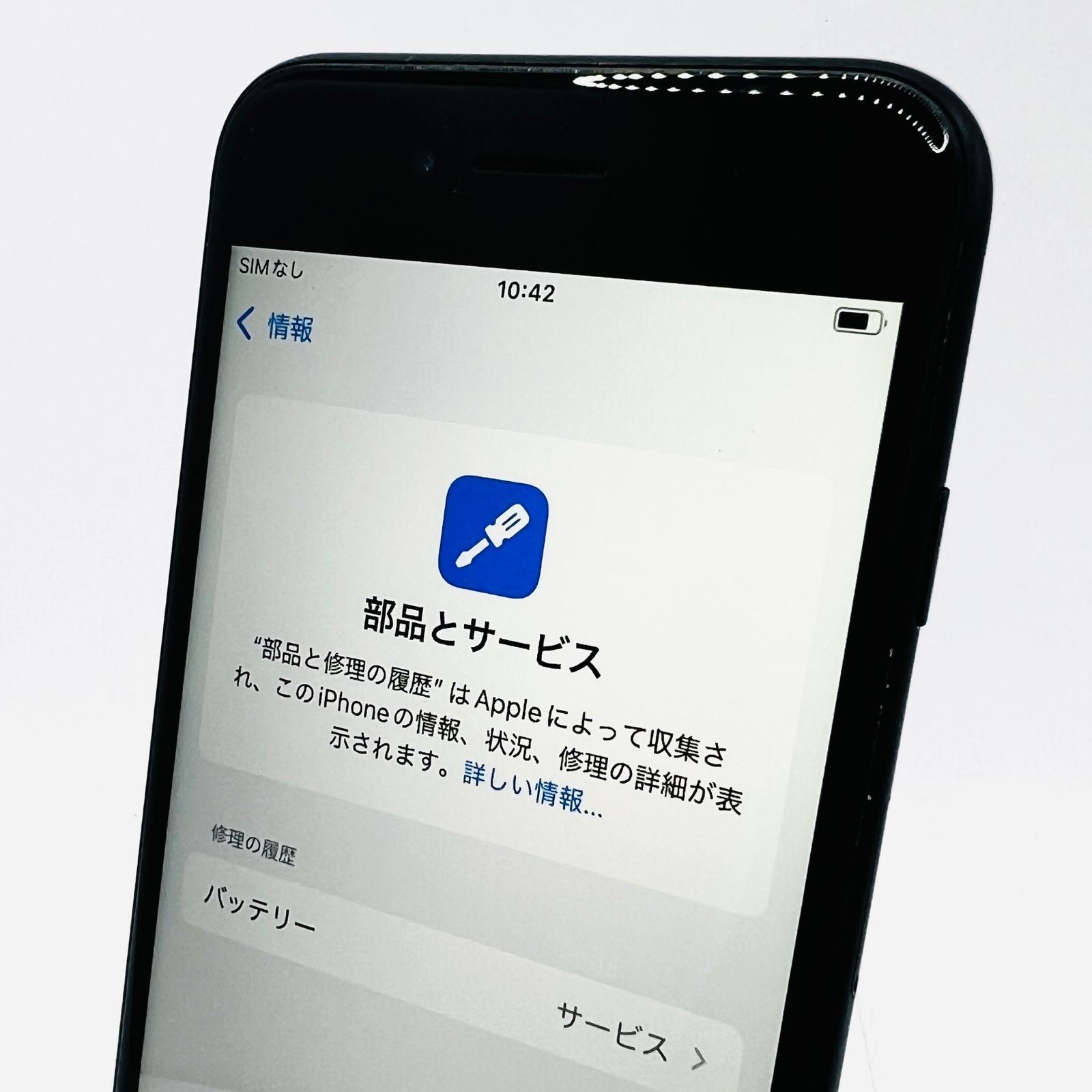iPhone SE2 128GB ブラック SIMフリー 中古 - メルカリ