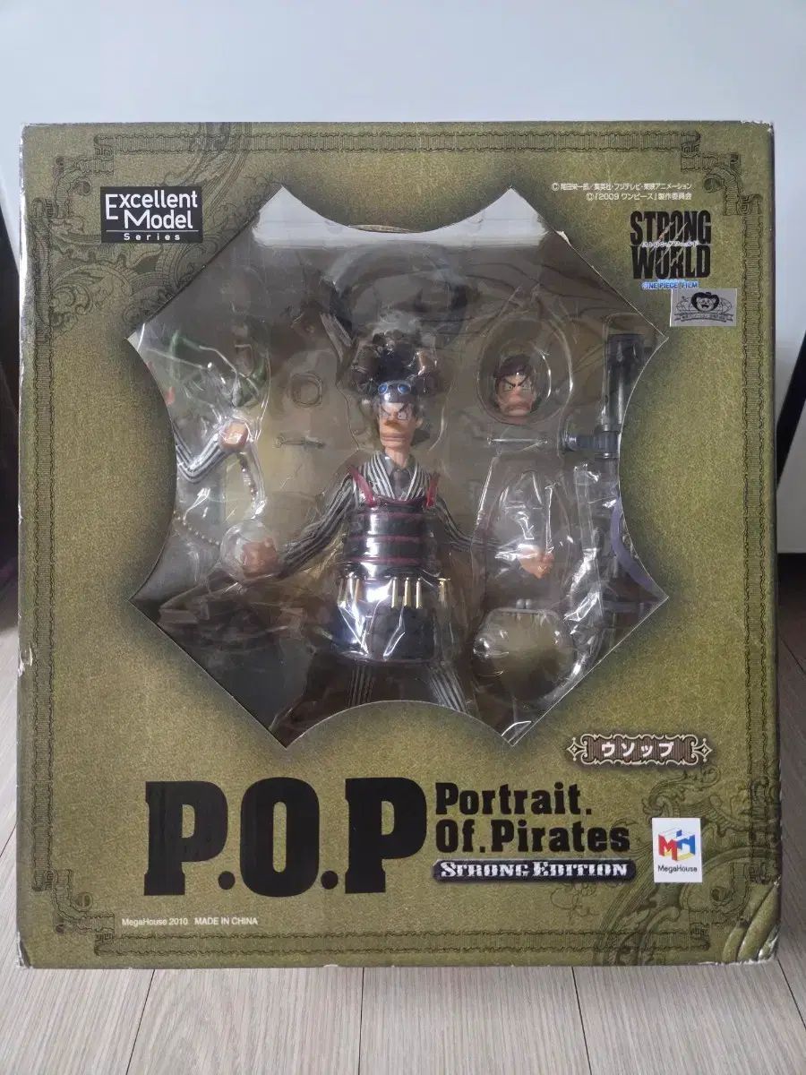 P O P ストロングワールド ウソップ フィギュア