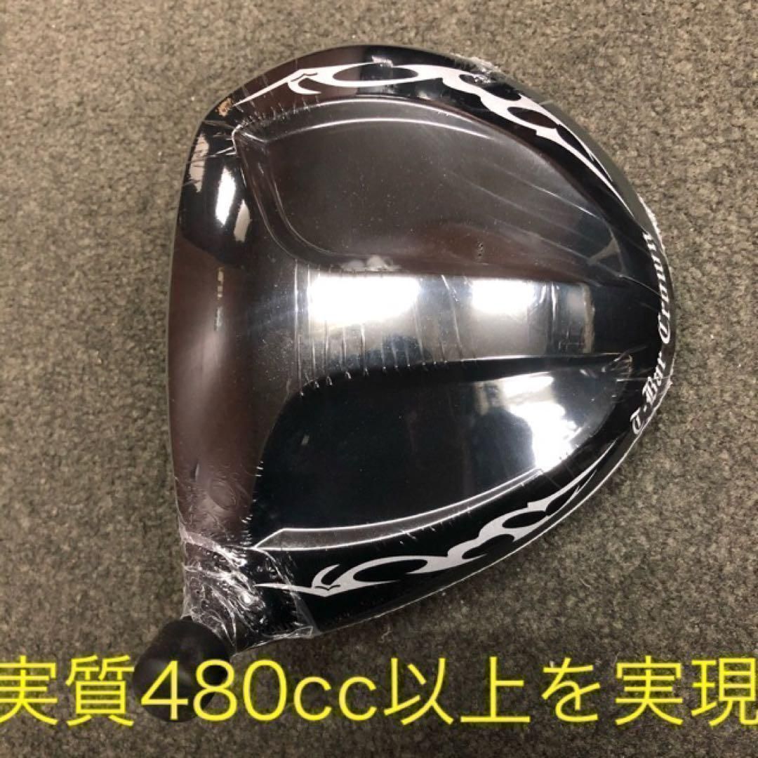 実質高反発の適合! ワークスゴルフ ワイルドマキシマックス 適合限界