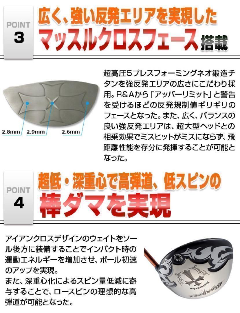 実質高反発の適合! ワークスゴルフ ワイルドマキシマックス 適合限界