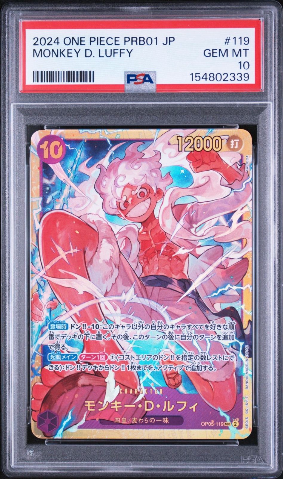 PSA10】サボ(パラレル) SP OP13-120 1枚 【公式通販】