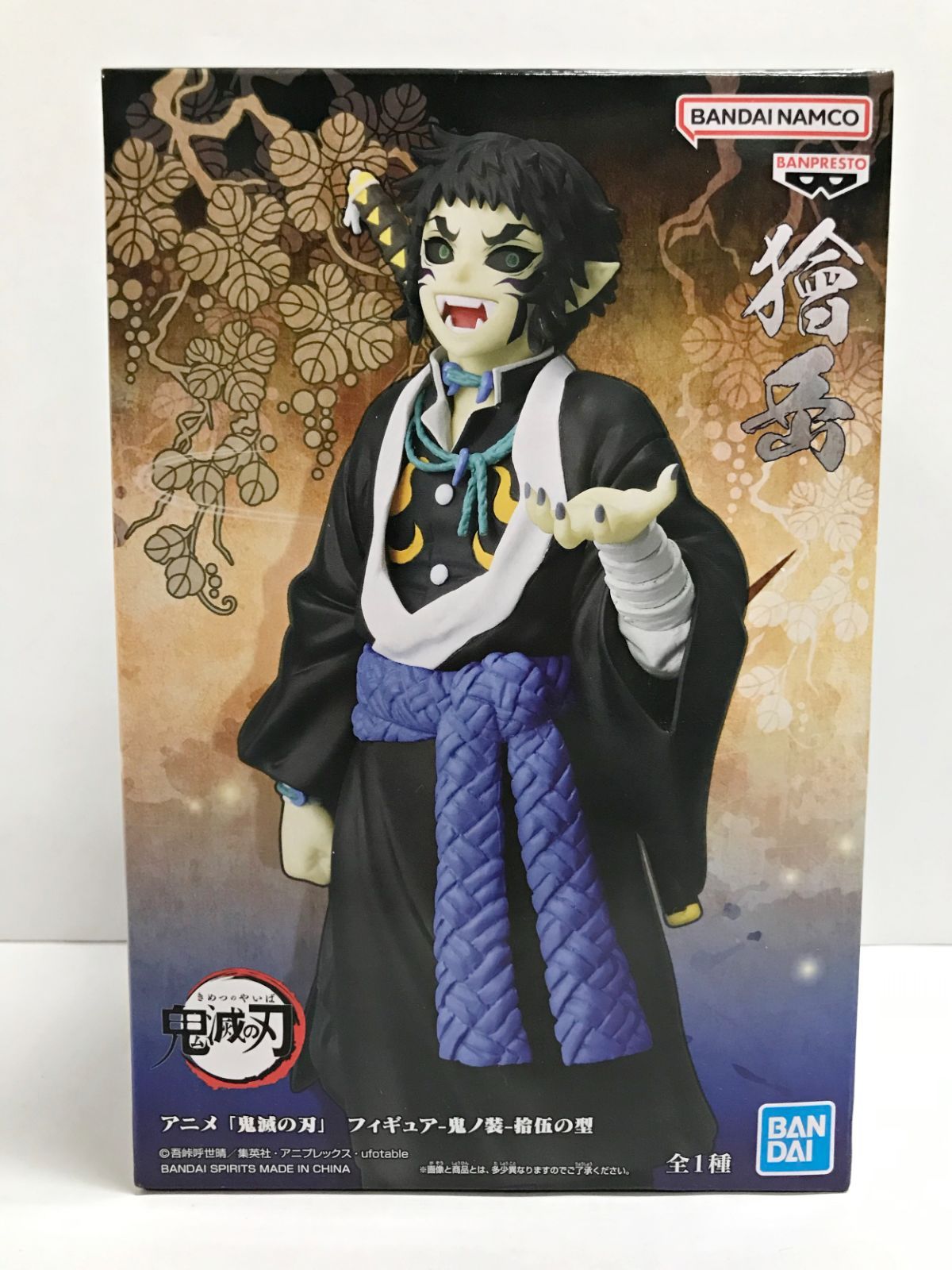 鬼滅の刃 フィギュア 鬼ノ装 拾肆の型 拾伍の型 12個セット 童磨 獪岳 28.【未開封】獪岳 鬼ノ装 拾伍の型 鬼滅の刃【併売品】△ - メルカリ