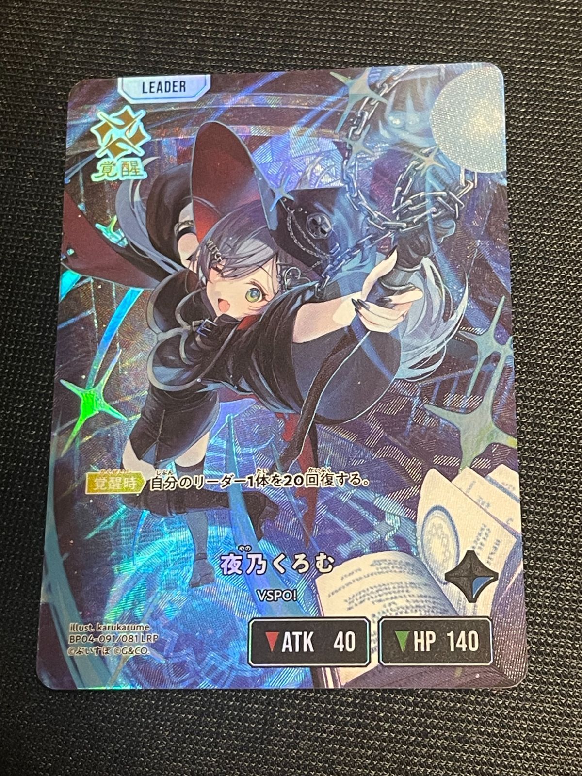 BP04 LRP 夜乃くろむ Xross Stars クロススターズ Grand Resonance