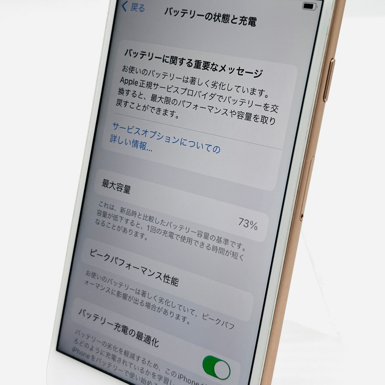 ソフトバンク iPhone 8 64GB ゴールド MQ7A2J/A SIMロック解除済み