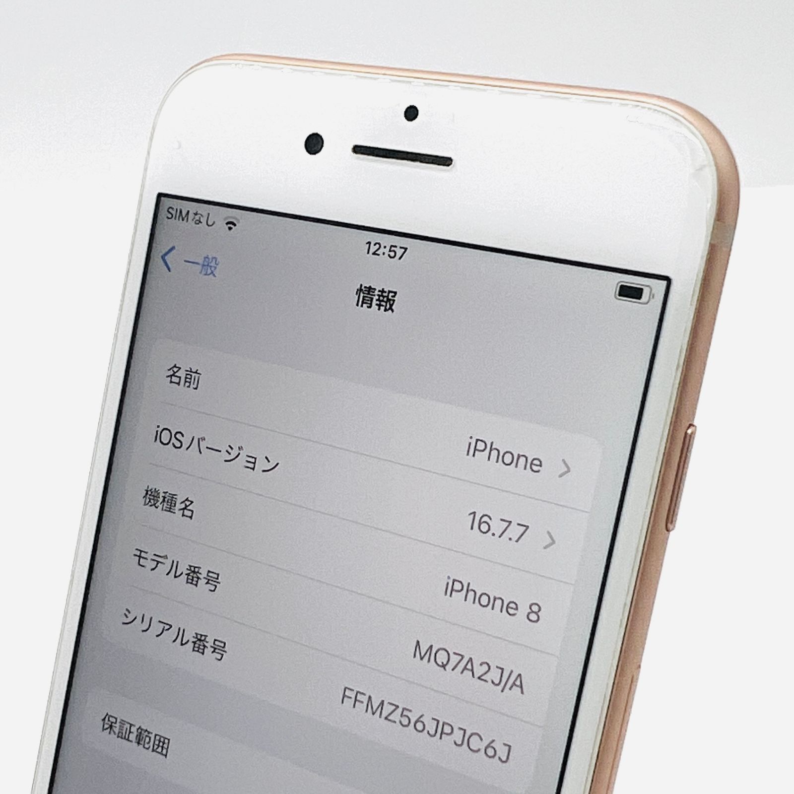 ソフトバンク iPhone 8 64GB ゴールド MQ7A2J/A SIMロック解除済み