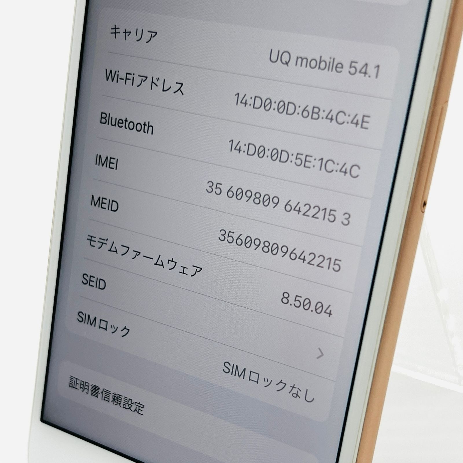 ソフトバンク iPhone 8 64GB ゴールド MQ7A2J/A SIMロック解除済み