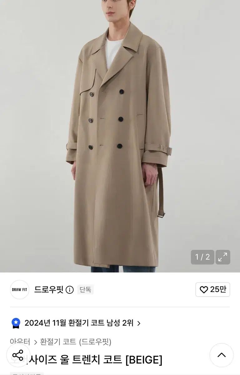 BOTTEGA MARTINESE チェスターコート メンズ 【古着】【中古】【送料