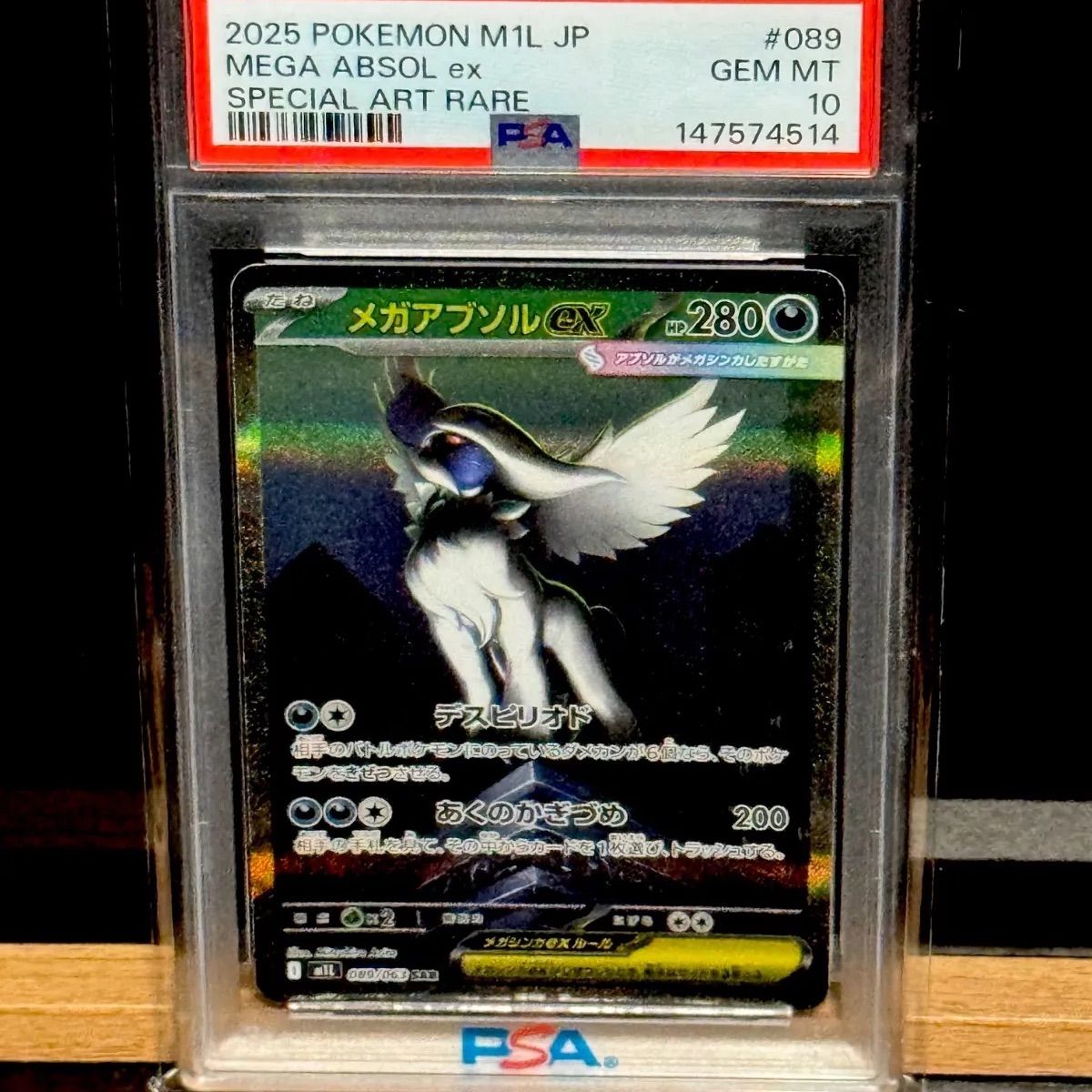 メガアブソルex sar psa10 メガアブソルex SAR PSA10 - メルカリ