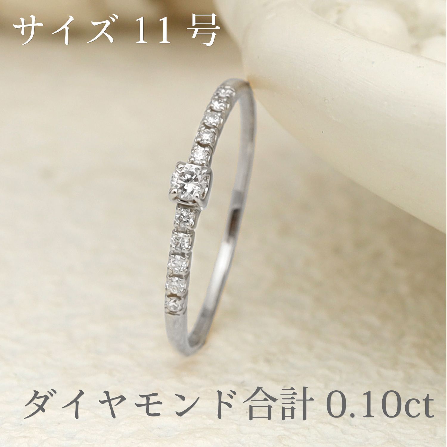 【0.10ct サイズ直しOK】ダイヤモンドリング11号 Pt950