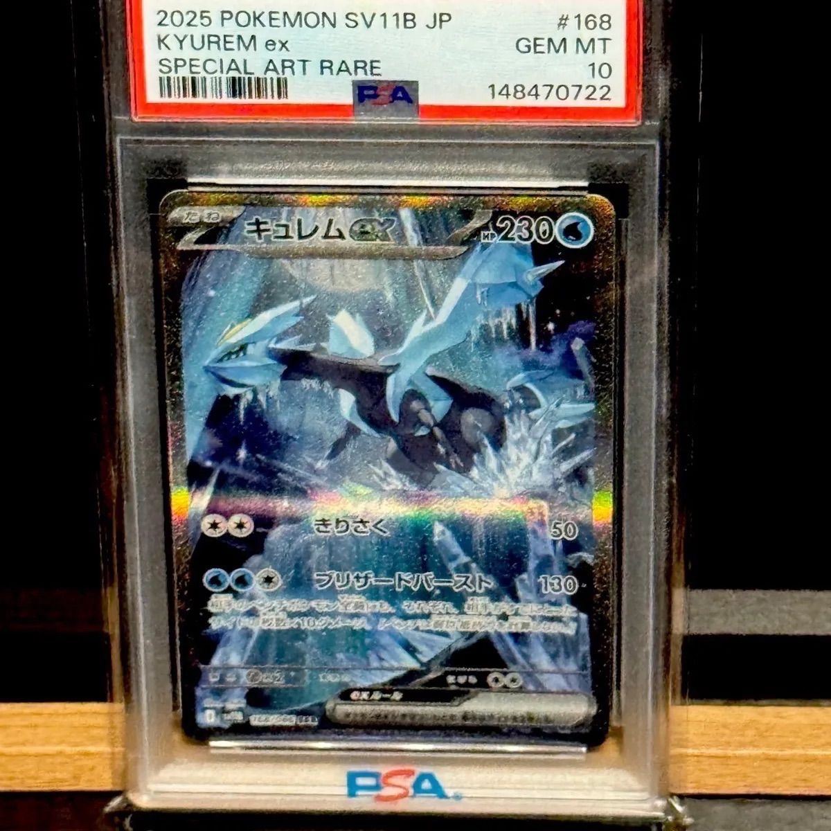 キュレム ex SAR PSA10 キュレムex SAR PSA10 - メルカリ