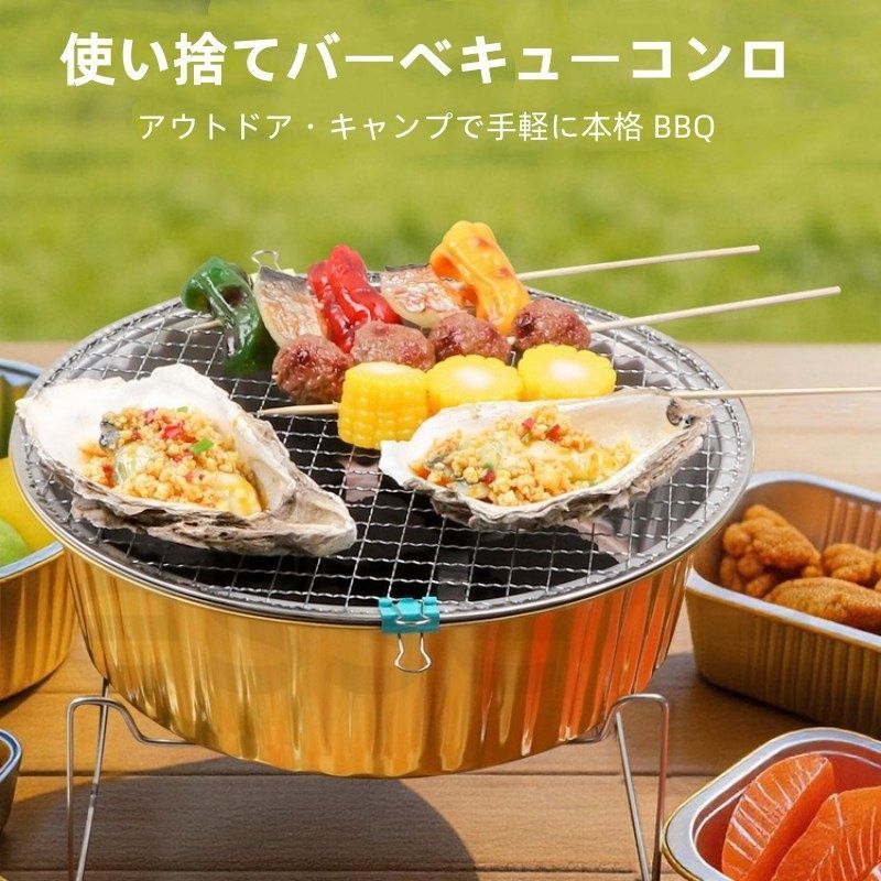 使い捨て バーベキューコンロ 角型 3500ml ゴールド厚手 アルミトレイ