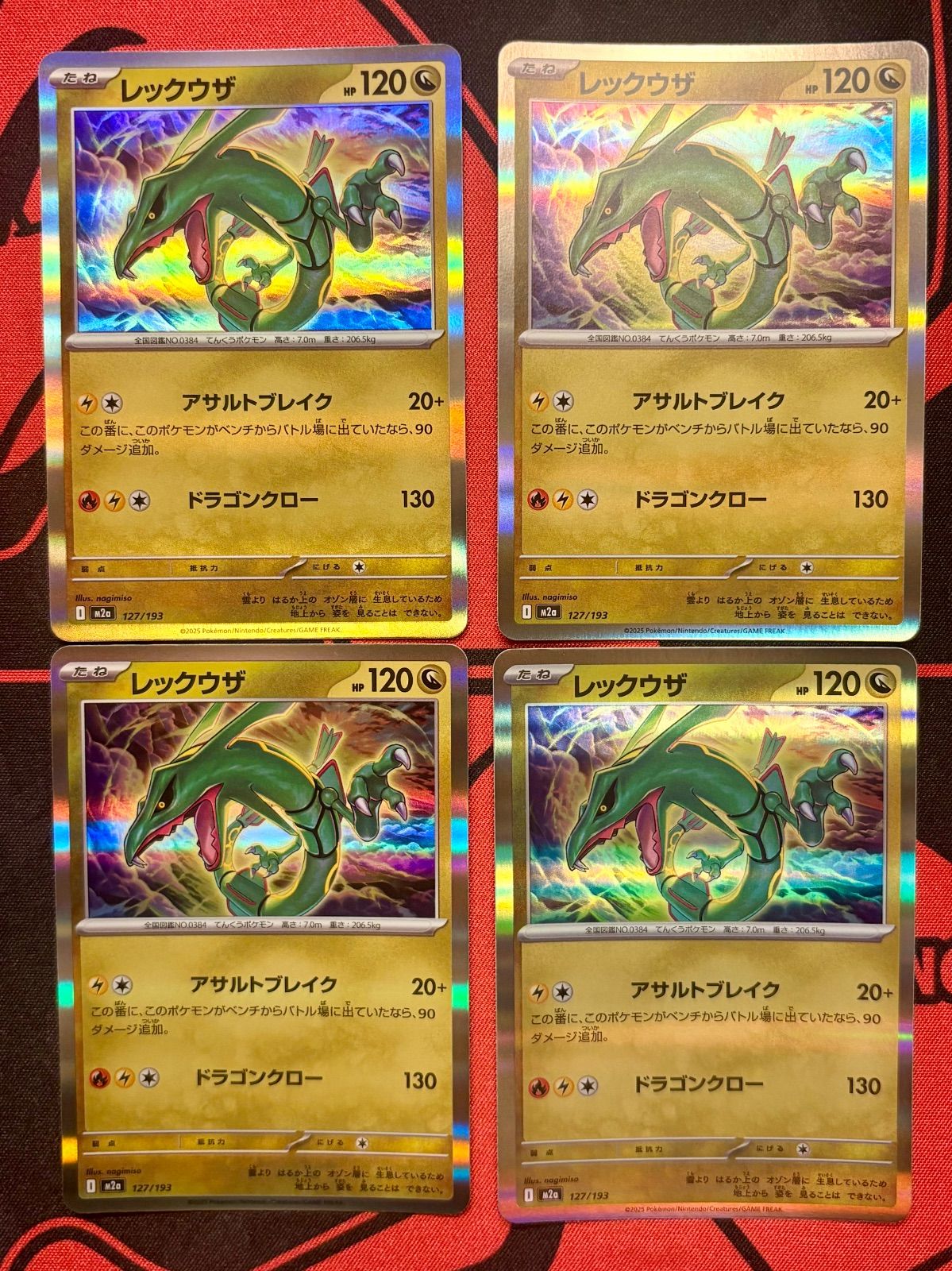 ポケモンカード レックウザ 127/193 レックウザ R 127/193 4枚 ポケモンカードゲーム - メルカリ