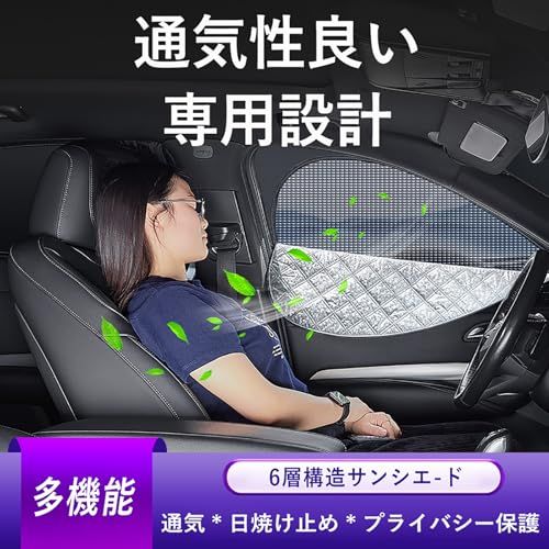強化版 トヨタ との互換性あり RAV4 50系 サンシェード マグネット式 サイド用 車窓日よけ 車中泊 車種専用 2in1一体式 カーシェード 遮光 メッシュカーテン 車内の目隠 防蚊 日除け 通気性 UVカット 紫外線カット 虫よけ 折 c23bd401 強化版 トヨタ との互換性あり RAV4 50系 サンシェード マグネット式 サイド用 車窓日よけ 車中泊 車種専用 2in1一体式 カーシェード 遮光 メッシュカーテン 車内の目隠 防蚊 日除け 通気性 UVカット 紫外線カット 虫よけ 折 c23bd401