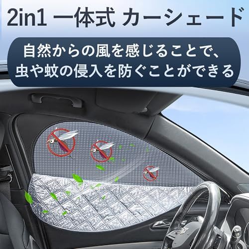 強化版 トヨタ との互換性あり RAV4 50系 サンシェード マグネット式 サイド用 車窓日よけ 車中泊 車種専用 2in1一体式 カーシェード 遮光 メッシュカーテン 車内の目隠 防蚊 日除け 通気性 UVカット 紫外線カット 虫よけ 折 c23bd401 強化版 トヨタ との互換性あり RAV4 50系 サンシェード マグネット式 サイド用 車窓日よけ 車中泊 車種専用 2in1一体式 カーシェード 遮光 メッシュカーテン 車内の目隠 防蚊 日除け 通気性 UVカット 紫外線カット 虫よけ 折 c23bd401