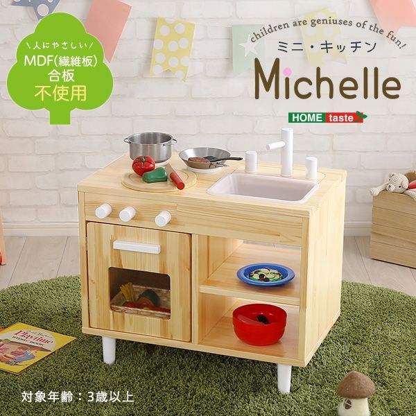ままごとキッチン 知育玩具 天然木製 【Michelle-ミシェル】 - メルカリ