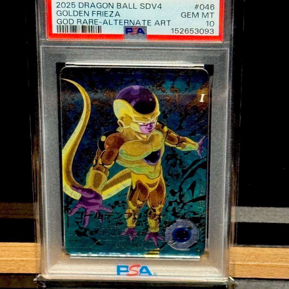 ゴールデンフリーザGDRパラレル PSA10