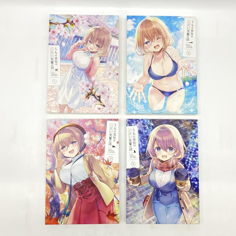 DVD　うちの会社の小さい先輩の話　全4巻　全巻セット　アニメ 中古】 開封) うちの会社の小さい先輩の話 全4巻セット Blu‐ray