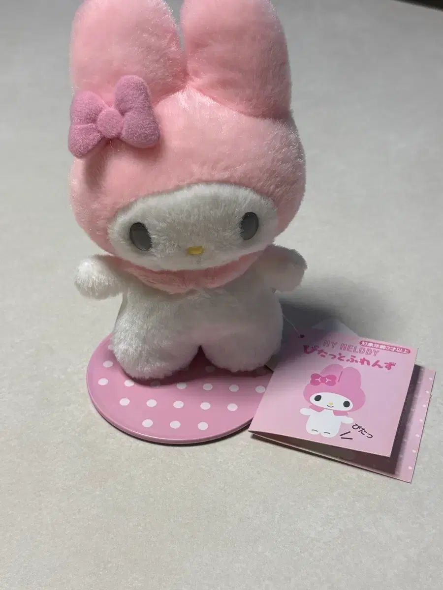 マイメロディ ぴたっとふれんず